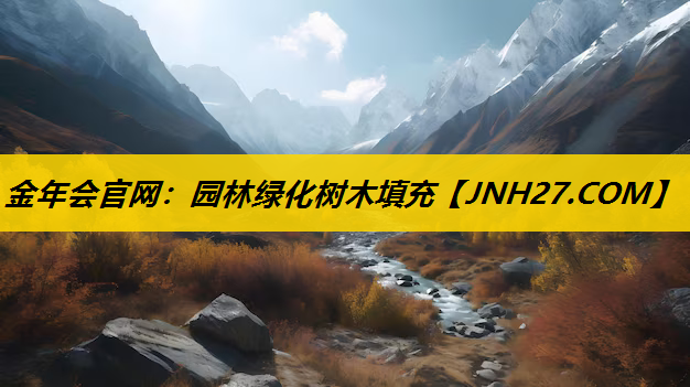 园林绿化树木填充