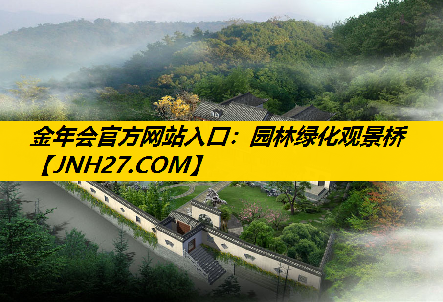 园林绿化观景桥